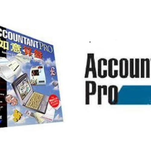 Accpro 如意算盤 - 試用版下載連結